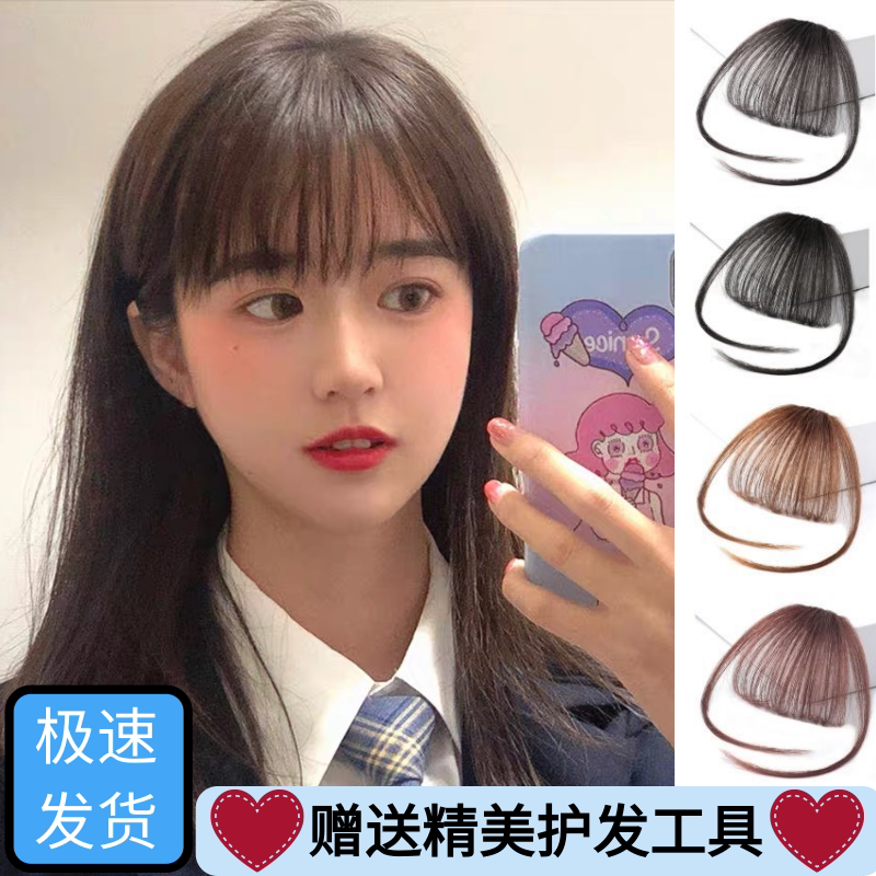 假发片女空气刘海自然逼真网红假刘海女圆脸修脸减龄隐形无痕假发