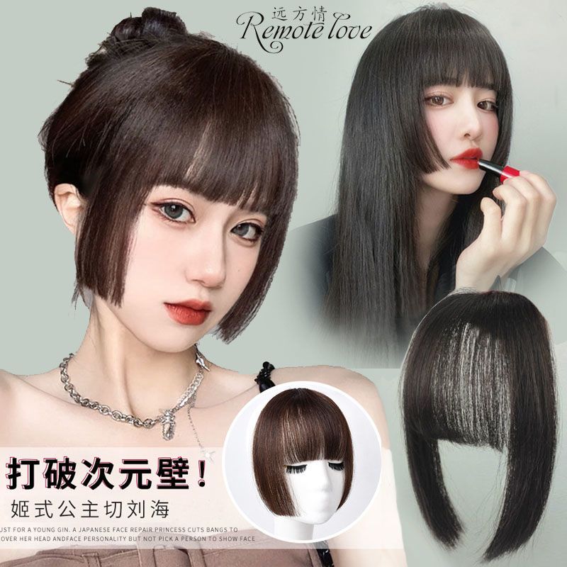 公主切假发刘海隐形自然姬发式二次元假发片齐刘海女T1280