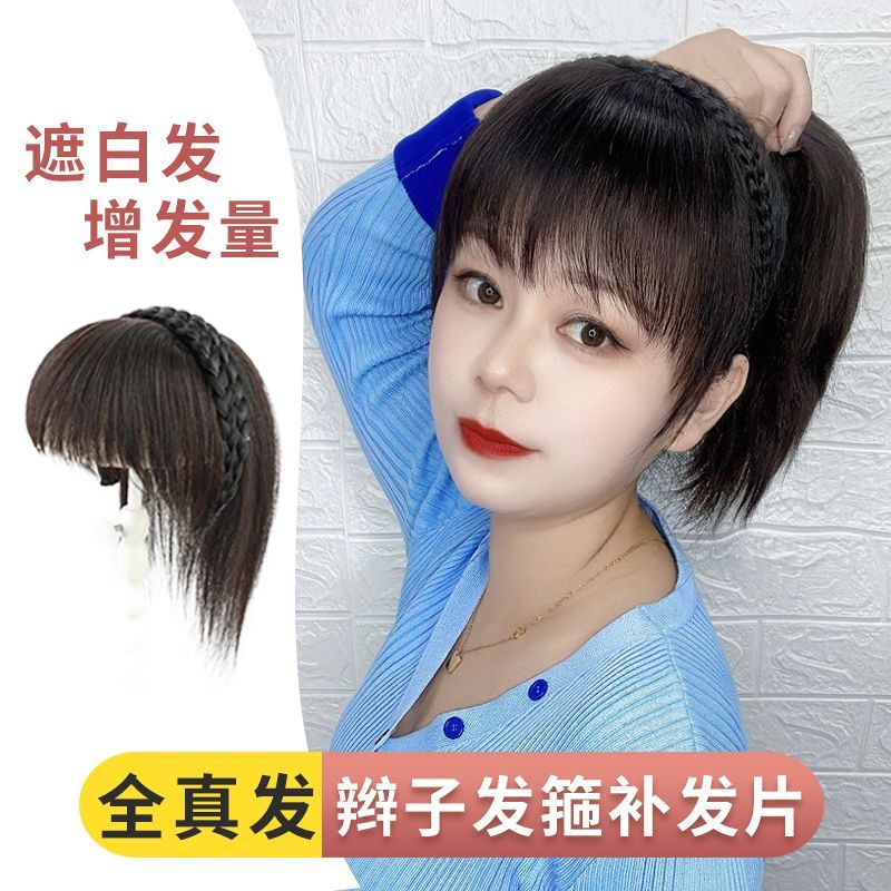 假发刘海发箍头顶补发片齐刘海假发女遮盖头顶白发发际线自然仿真