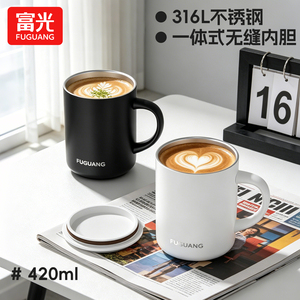 富光316小清新无缝内胆马克杯