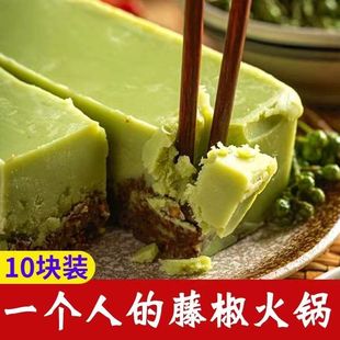 重庆藤椒味火锅底料麻辣花椒小包装 牛油方块调料家用炒菜调料家庭装