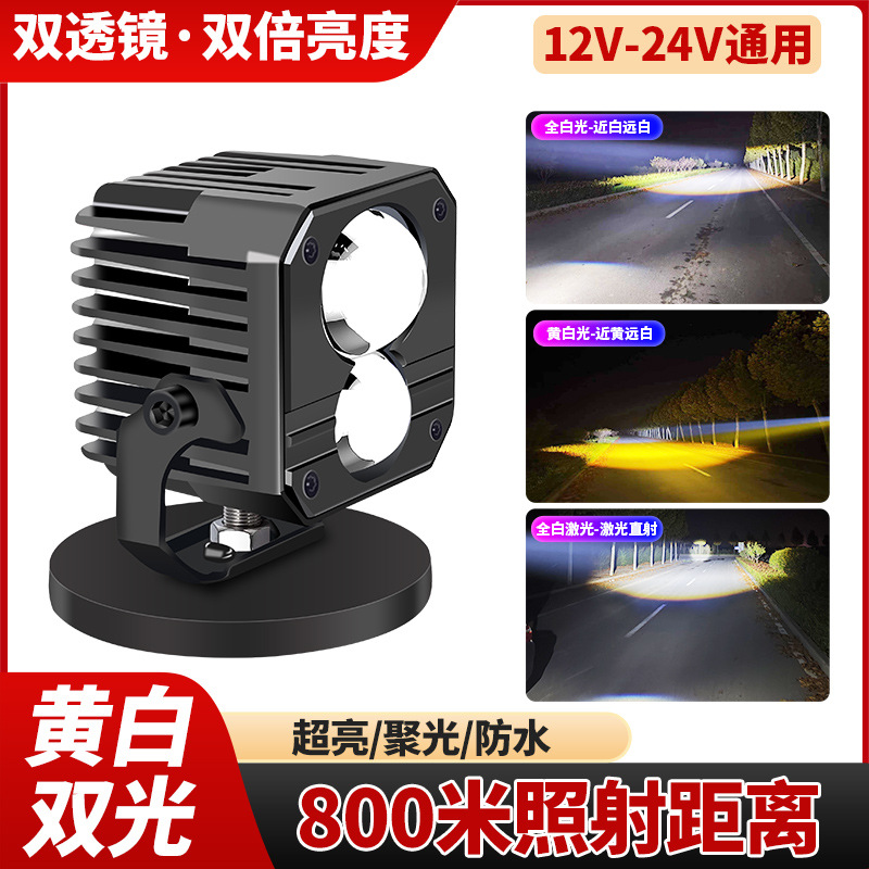 汽车LED超亮双光透镜射灯货车越野车中网改装摩托外置强光铺路