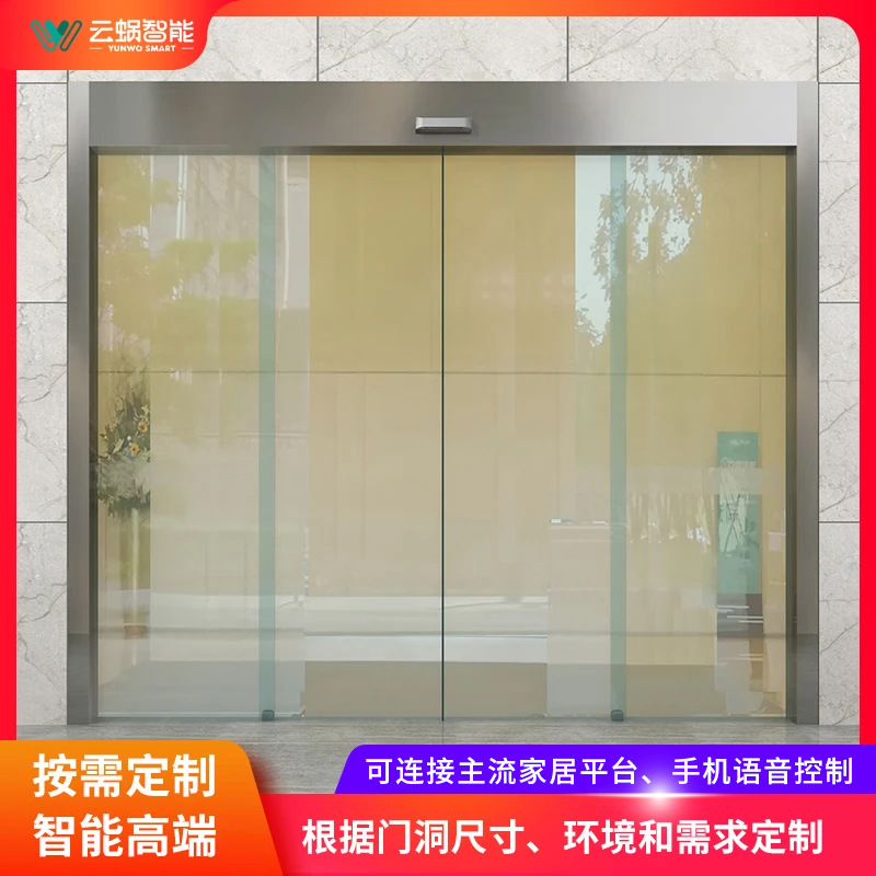 云蜗智能自动门电动玻璃门磁悬浮感应门电动推拉门平移门家用公装