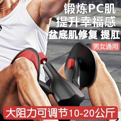 凯格尔夹腿训练器男腿部肌肉多功能瘦大腿内侧神器提肛括约pc肌