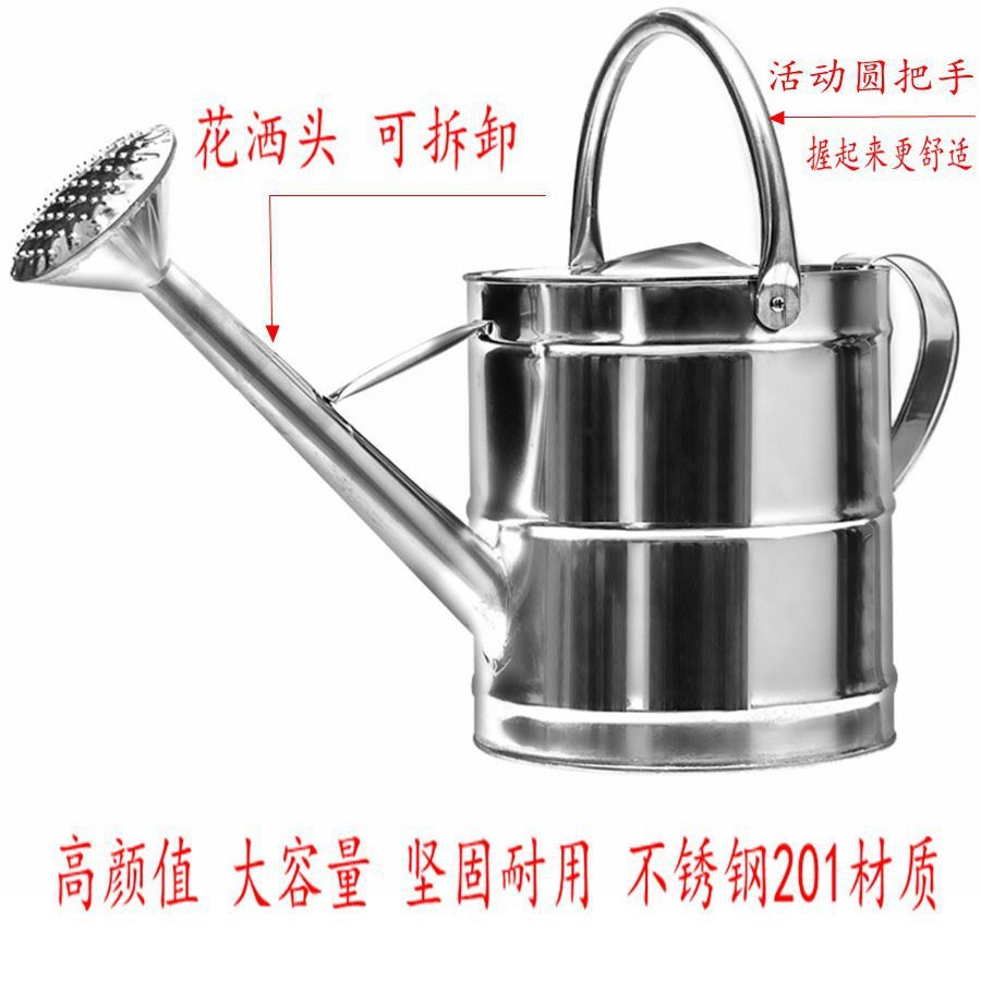 洒水浇花浇菜铁艺不锈钢铁皮家用长嘴浇水浇菜神器喷花洒头水桶