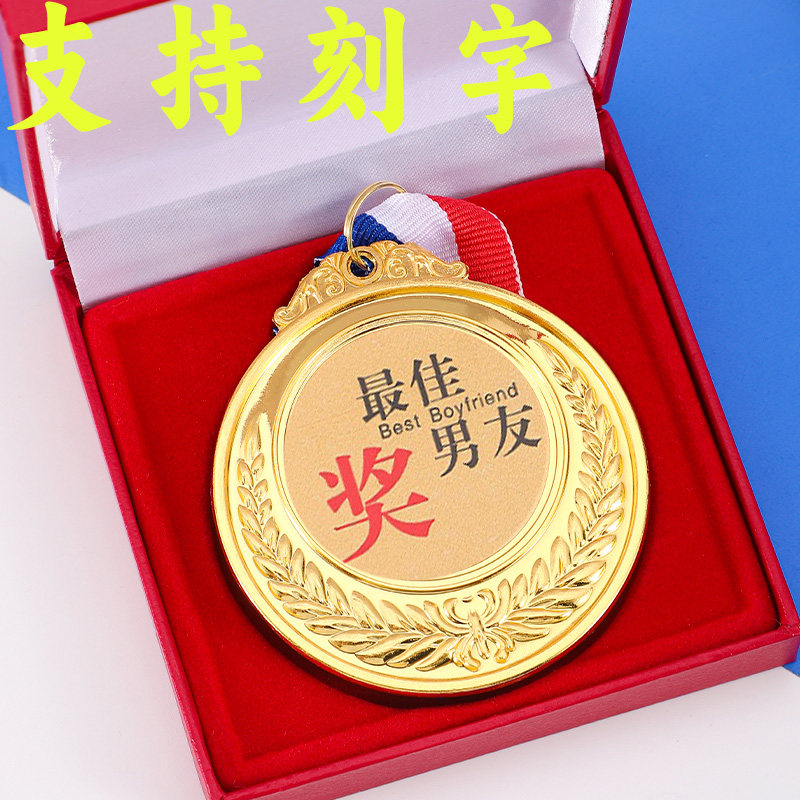 生日礼物创意奖牌送老公老婆男友女友爸爸妈妈爷爷奶奶惊喜父亲节