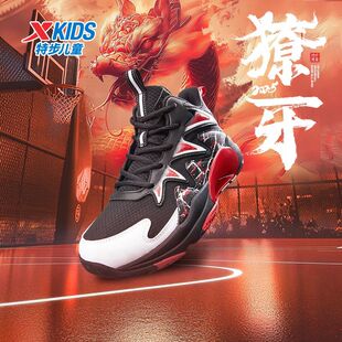 【獠牙】特步儿童室内户外休闲运动篮球鞋高弹中底男童中大童舒适