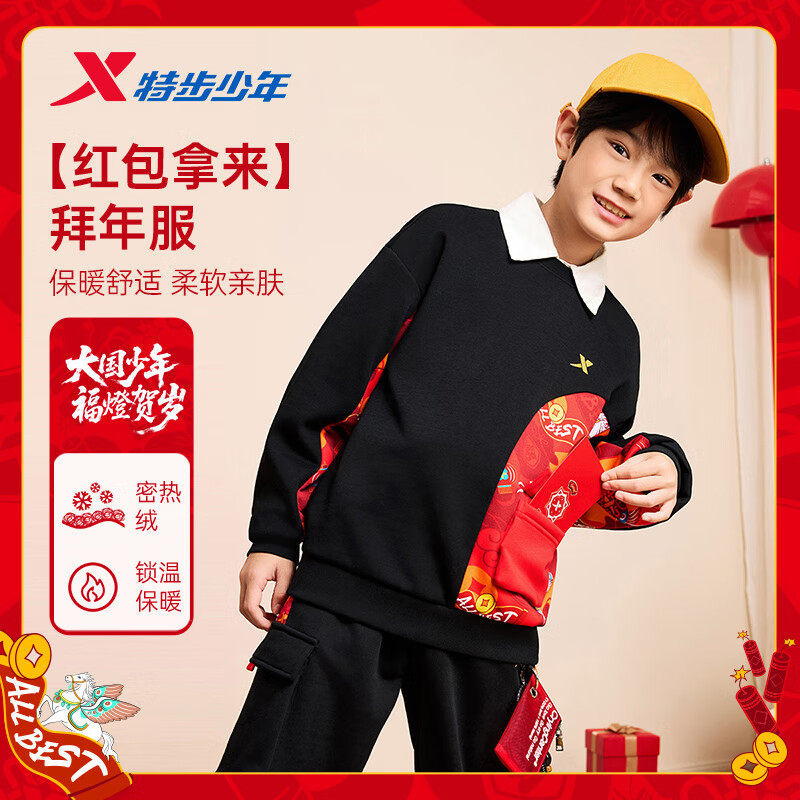 特步儿童【福燈贺岁 红包拿来】拜年服男女童马年新年款保暖卫衣