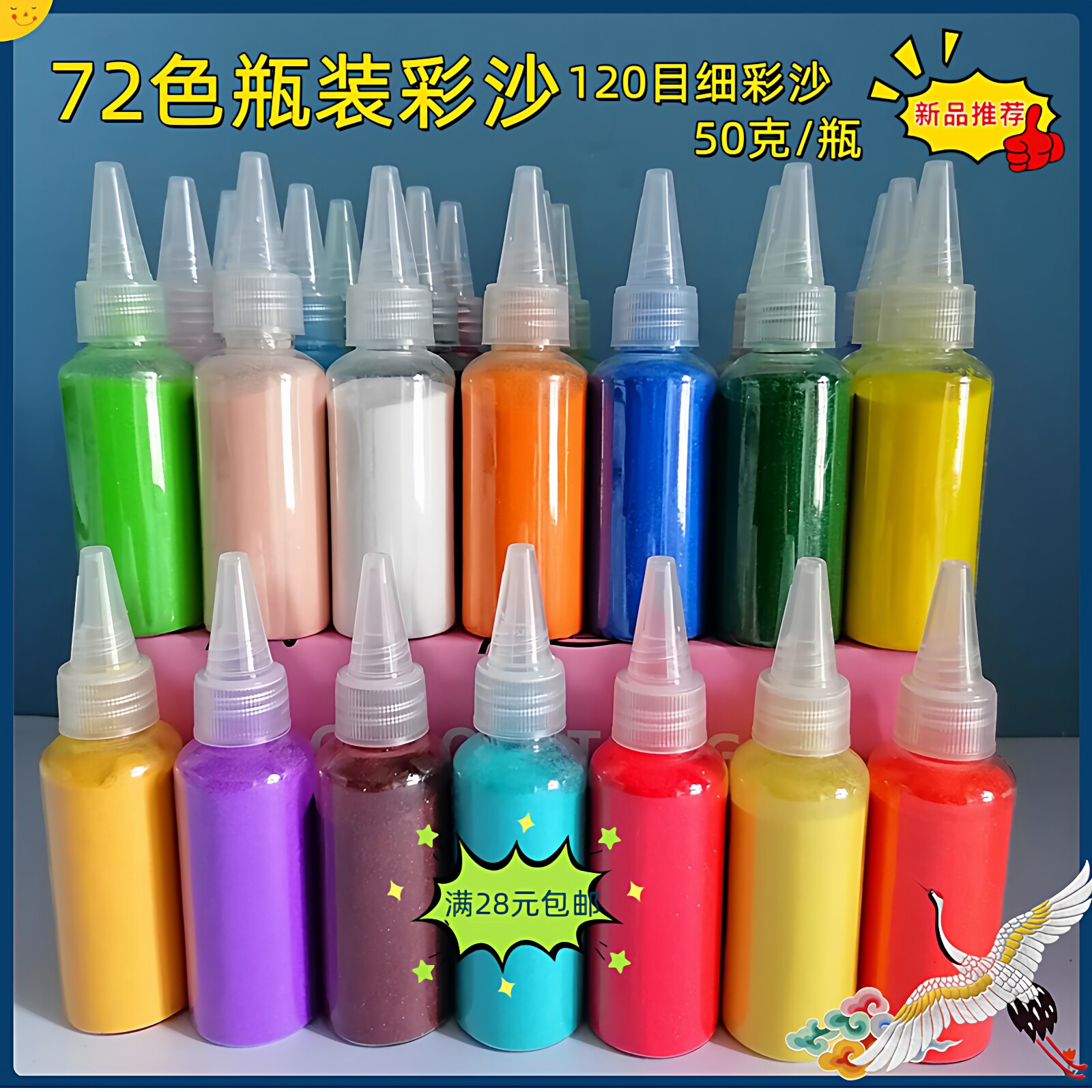 景泰蓝瓶装彩沙50克/瓶图片