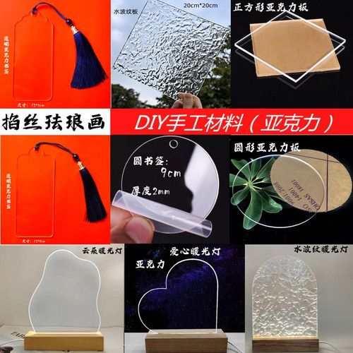 景泰蓝掐丝珐琅画水波纹压克力板