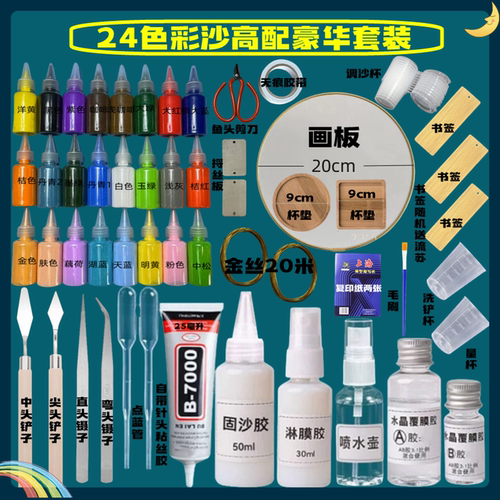 掐丝珐琅画景泰蓝diy材料套装