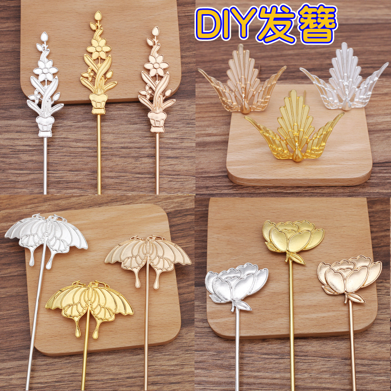 DIY新款发簪非遗手工礼