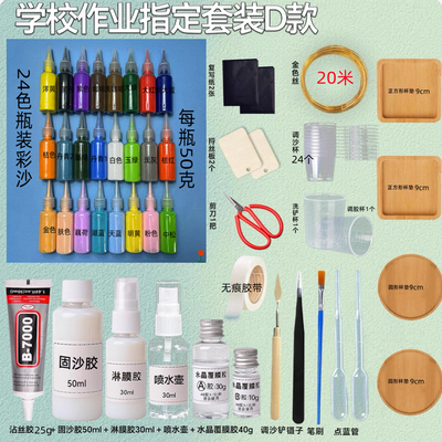 掐丝珐琅画diy材料包制作工具