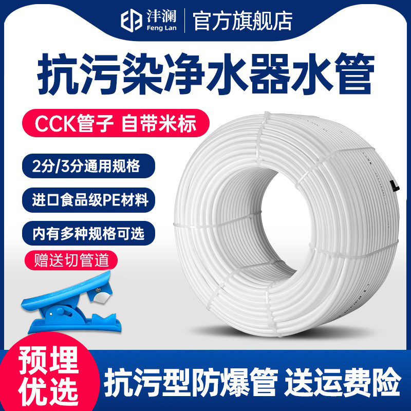 净水器管线机2分3分cck抗污pe管图片