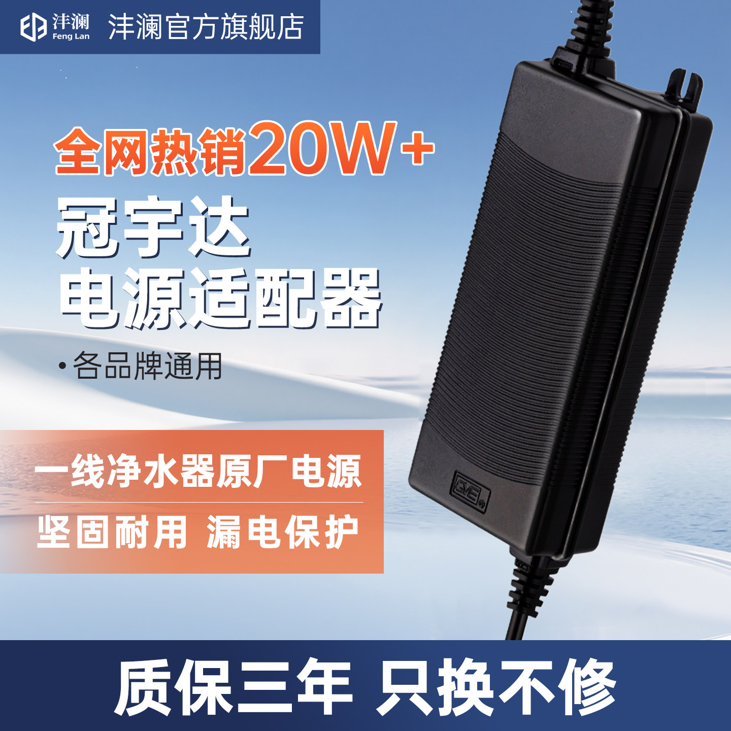 净水器电源适配器24V通用2A3A4A5A变压器冠宇达电源安吉尔沁通用 - 实物图