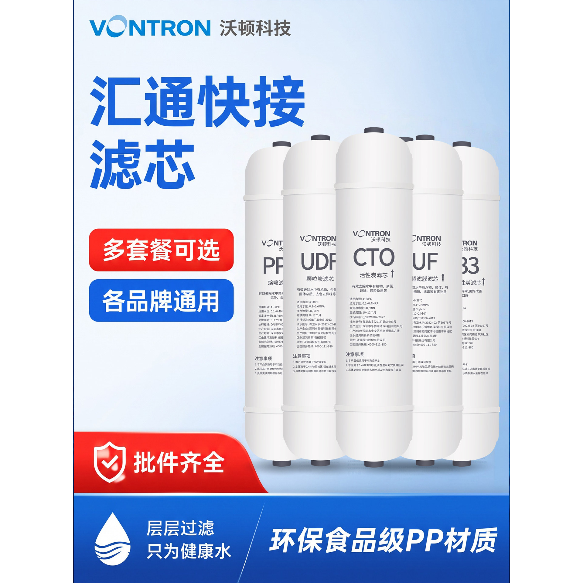 【假一赔十】90天可退换汇通滤芯