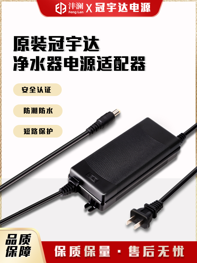 净水器电源适配器24V通用2A3A4A5A变压器冠宇达电源安吉尔沁通用