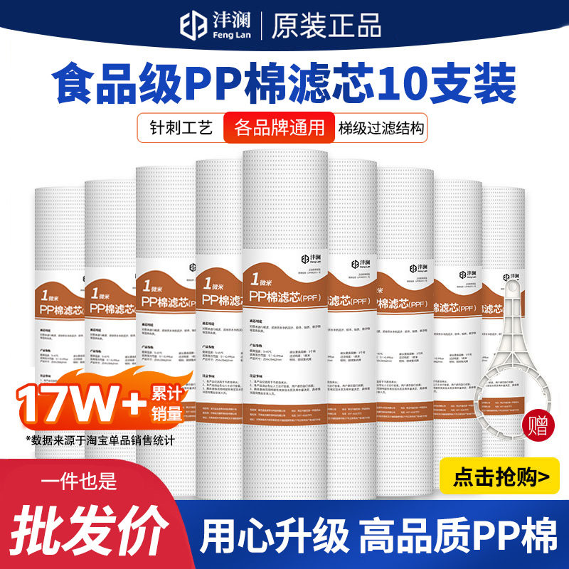 【针刺pp棉更耐用】家用PP棉滤芯图片