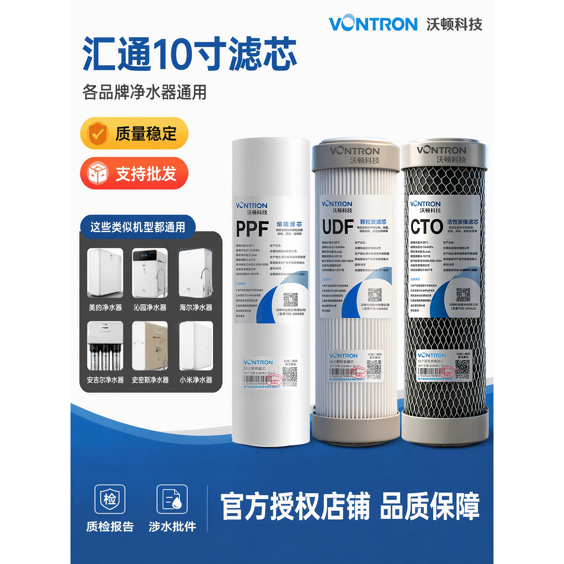 原装正品汇通沃顿科技家用净水器10寸平口套装通用滤芯75G100G
