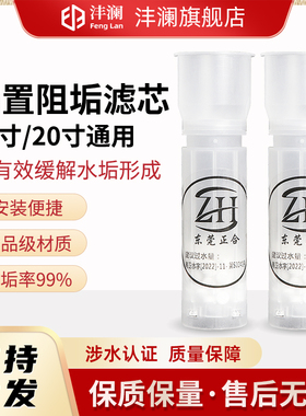 msap阻垢滤芯PP棉内芯前置阻垢滤芯滤料片硬水软化去水垢