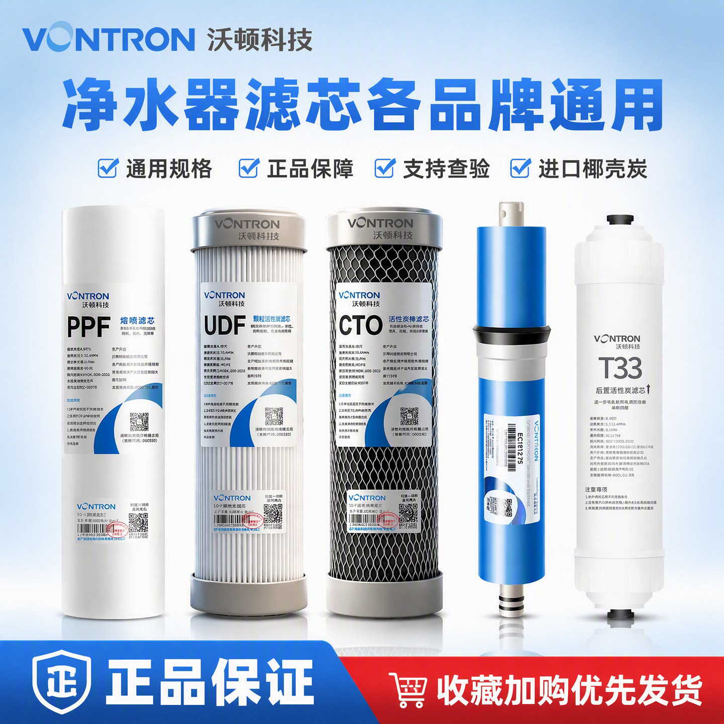 汇通时代沃顿10寸平口套装滤芯家用净水器过滤器75G400G通用规格图片
