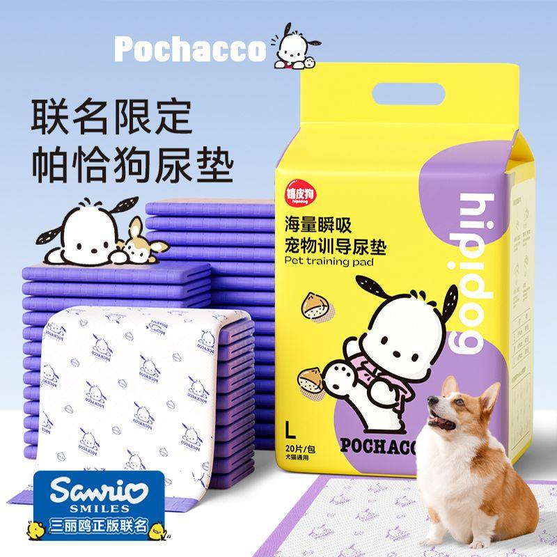 宠物加厚祛臭吸水尿布猫咪尿片隔尿垫狗狗尿不湿除臭联名用品清洁,宠物/宠物食品及用品,尿片/尿垫/护垫,淘宝优惠券,粉丝福利购,淘宝优惠卷