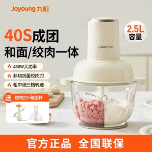 九阳绞肉和面一体机家用多功能揉面料理机电动绞馅机全自动LA366