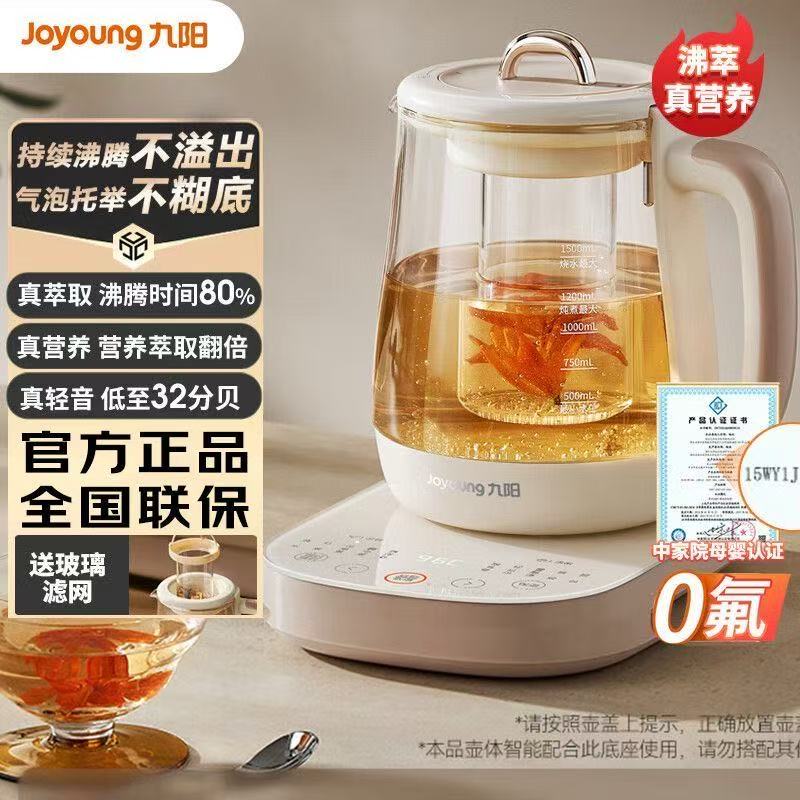 九阳多功能炖煮煮茶器电热水壶