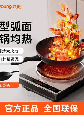 Joyoung/九阳 C35Z-C751凹型弧面电磁炉3500W爆炒触摸式一锅均热