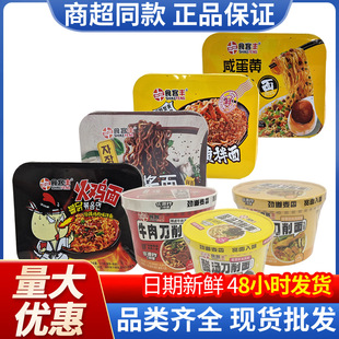 韩国进口食客丰火鸡面炸酱面刀削面咸蛋黄拌面速食拌方便面泡面