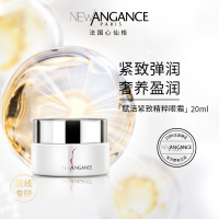 new angance心仙格賦活緊致精粹眼霜 20ml 保濕眼周淡化眼紋