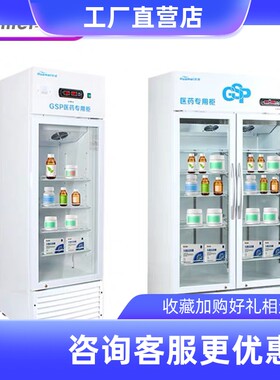 华美风冷无霜冷藏阴凉冰箱展示柜