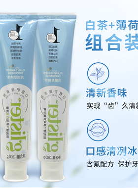 安利牙膏薄荷丽齿健原味牙膏正品清新口气去牙垢按新老款同时发货