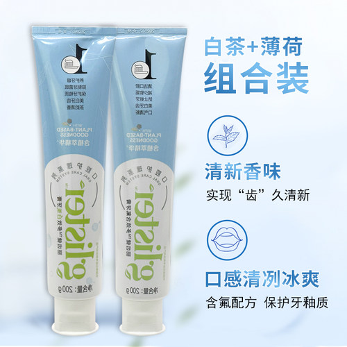 安利牙膏薄荷丽齿健原味正品