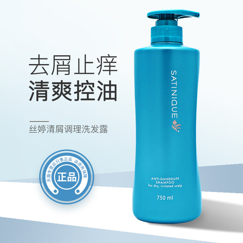 安利去屑止痒香味学生调理洗发水