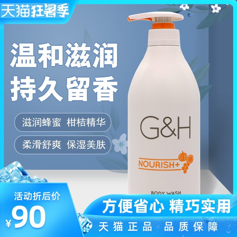 安利沐浴露老款孕妇可用雅蜜持久留香润肤露沐浴液正品香体750ml