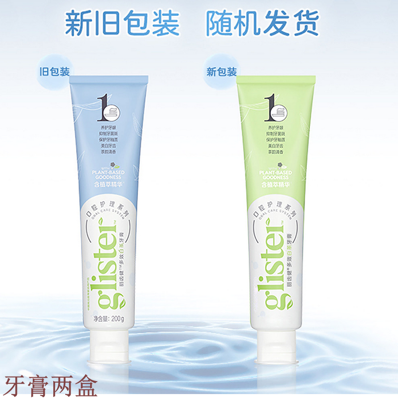 安利牙膏白茶薄荷丽齿健正品清新口气去牙垢按压式两支