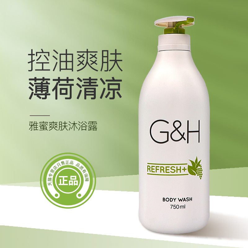 安利沐浴露雅蜜爽肤原健肤换代清凉薄荷味现卖128一瓶介意贵别买