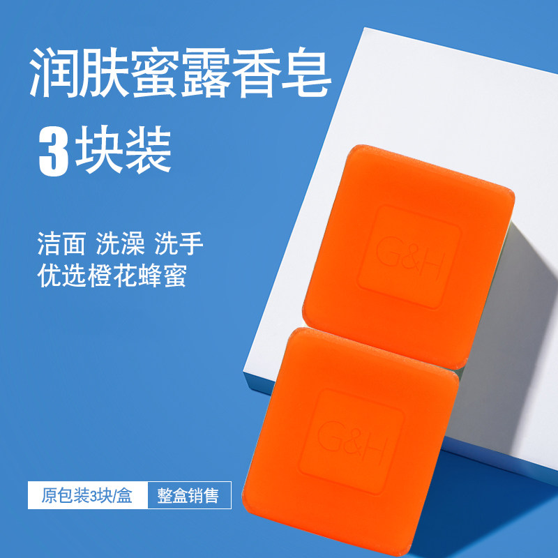 安利香皂雅蜜润肤蜜露可洗脸洗澡洁面润肤蜜露香皂-三块装