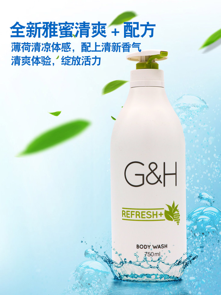 安利沐浴露雅蜜爽肤沐浴露原健肤沐浴露 薄荷味 清凉型男女通用