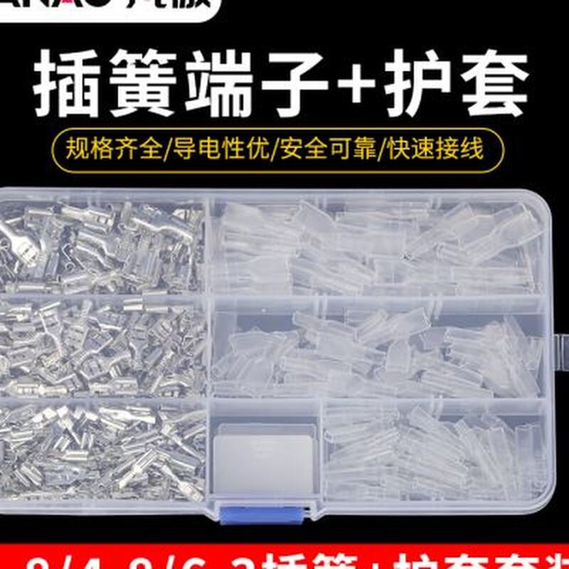 634828插簧组合套装插拔式冷压接线端子电线连接器各50只