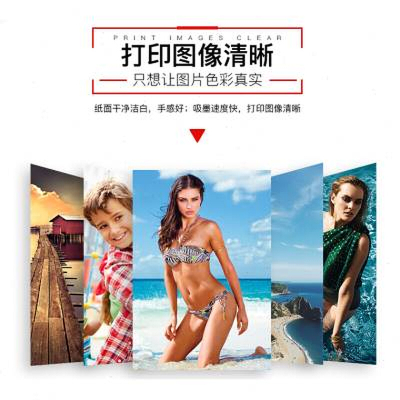 6寸4R寸防水照片纸打印机相片纸高光100张相纸打印绒面学生家用