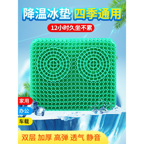 极速蜂窝凝胶冰i垫坐垫屁垫夏季汽车座垫椅垫办公室学生透气降温