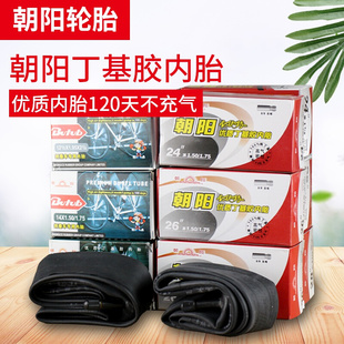 26寸1.50 1.75 朝阳山地自行车内胎12 195轮胎700