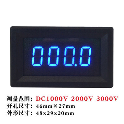 直流DC1000V高压电压表头2000V数显3000V数字直流电压表4位表红色