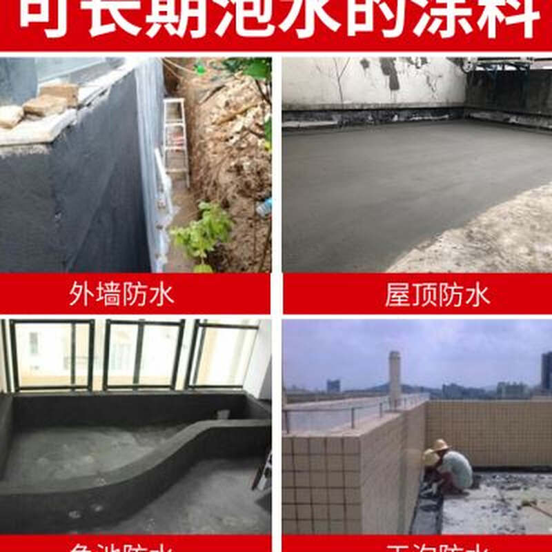 js聚合物K11防水涂料水泥鱼池屋顶化妆室外墙材料补漏堵漏王胶