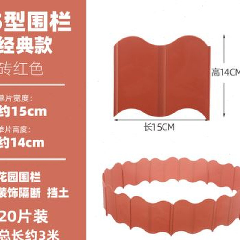 花园围栏小栅栏围挡塑料菜园围边挡土庭院花圃花坛隔断户外篱笆i.