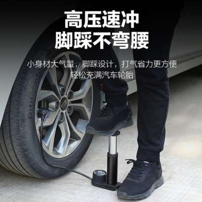 极速机车电动脚踏车高压r脚踩压打气筒小型迷你打气机篮球可携式