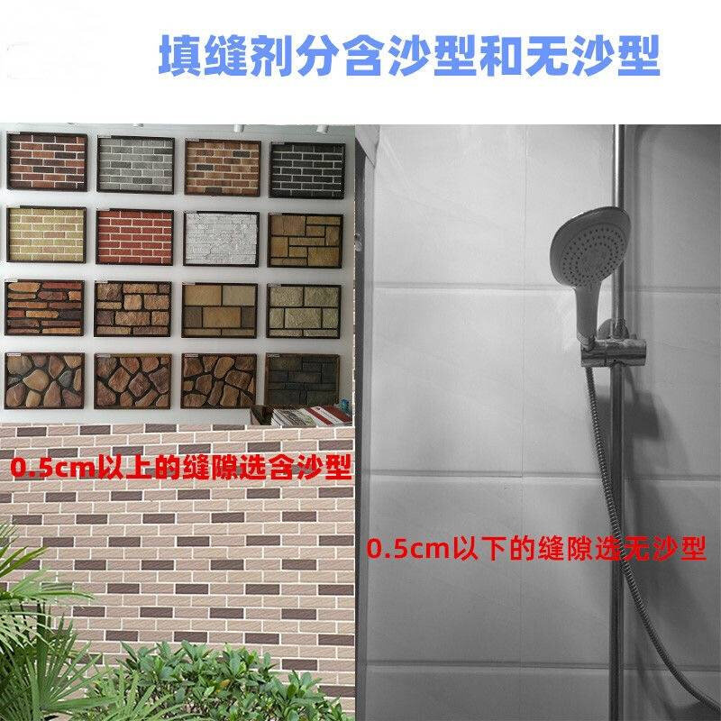 新款填缝剂瓷砖专用防水地砖填缝瓷砖胶白色黑色灰色米黄色勾缝剂