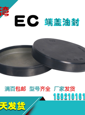 EC端盖油封油堵封盖闷盖30/32/37/38/4/5/6/7/8/34*18/35*4.5